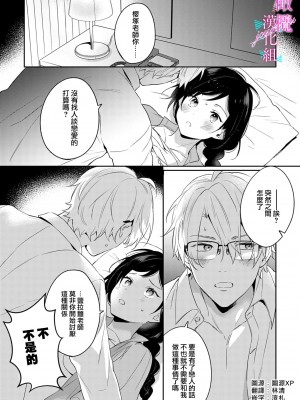 [うもう] 情熱とかいて性欲とよむ 1-5 [橄榄汉化组]_109