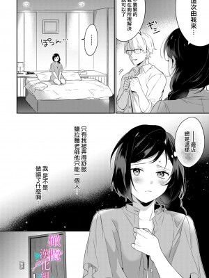 [うもう] 情熱とかいて性欲とよむ 1-5 [橄榄汉化组]_117