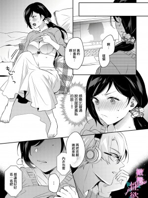 [うもう] 情熱とかいて性欲とよむ 1-5 [橄榄汉化组]_099