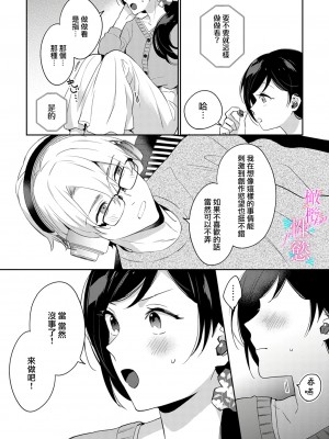 [うもう] 情熱とかいて性欲とよむ 1-5 [橄榄汉化组]_098