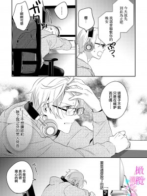 [うもう] 情熱とかいて性欲とよむ 1-5 [橄榄汉化组]_130