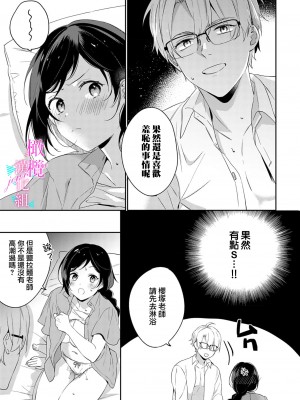 [うもう] 情熱とかいて性欲とよむ 1-5 [橄榄汉化组]_116