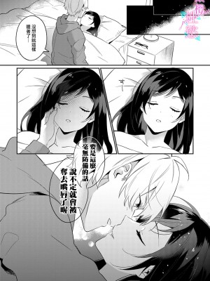 [うもう] 情熱とかいて性欲とよむ 1-5 [橄榄汉化组]_081