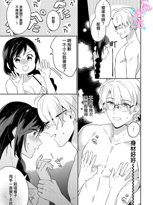 [うもう] 情熱とかいて性欲とよむ 1-5 [橄榄汉化组]_064