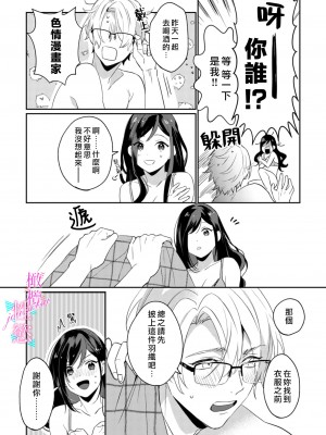 [うもう] 情熱とかいて性欲とよむ 1-5 [橄榄汉化组]_021