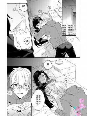 [うもう] 情熱とかいて性欲とよむ 1-5 [橄榄汉化组]_059