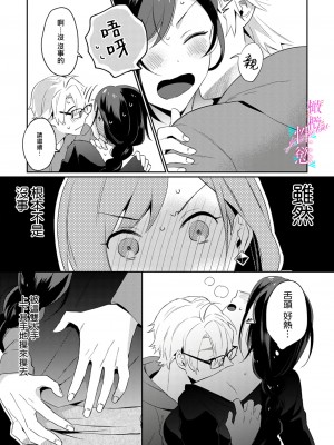 [うもう] 情熱とかいて性欲とよむ 1-5 [橄榄汉化组]_052