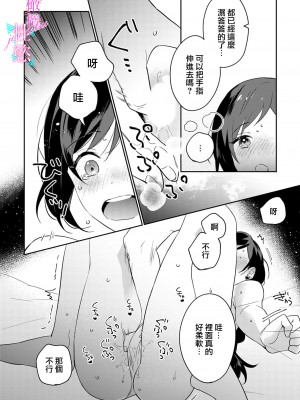 [うもう] 情熱とかいて性欲とよむ 1-5 [橄榄汉化组]_079