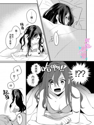 [うもう] 情熱とかいて性欲とよむ 1-5 [橄榄汉化组]_019