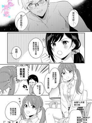 [うもう] 情熱とかいて性欲とよむ 1-5 [橄榄汉化组]_084