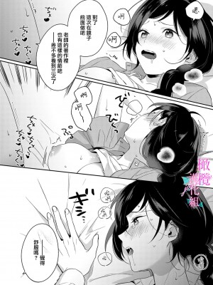 [うもう] 情熱とかいて性欲とよむ 1-5 [橄榄汉化组]_115