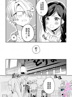 [うもう] 情熱とかいて性欲とよむ 1-5 [橄榄汉化组]_013