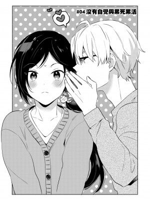 [うもう] 情熱とかいて性欲とよむ 1-5 [橄榄汉化组]_083