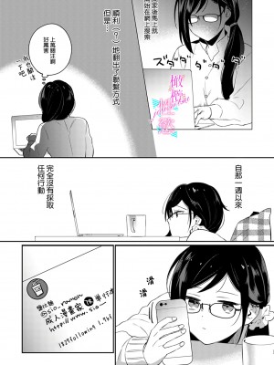 [うもう] 情熱とかいて性欲とよむ 1-5 [橄榄汉化组]_037