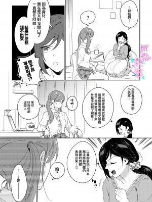 [うもう] 情熱とかいて性欲とよむ 1-5 [橄榄汉化组]_085