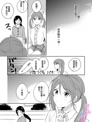 [うもう] 情熱とかいて性欲とよむ 1-5 [橄榄汉化组]_089