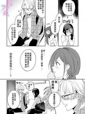 [うもう] 情熱とかいて性欲とよむ 1-5 [橄榄汉化组]_012