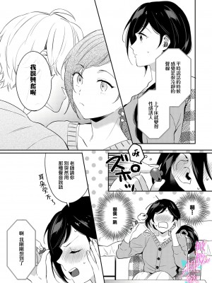 [うもう] 情熱とかいて性欲とよむ 1-5 [橄榄汉化组]_097