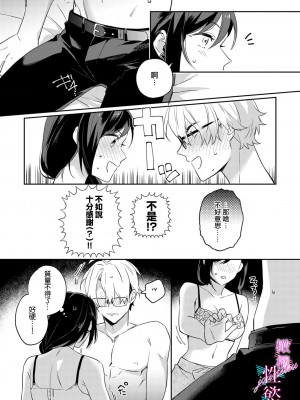 [うもう] 情熱とかいて性欲とよむ 1-5 [橄榄汉化组]_065