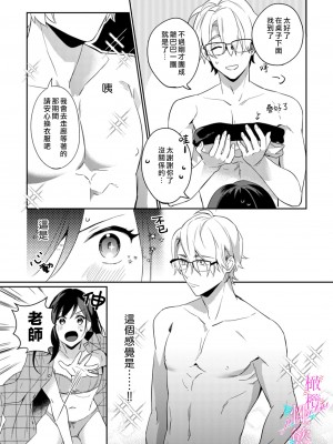 [うもう] 情熱とかいて性欲とよむ 1-5 [橄榄汉化组]_023