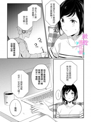 [うもう] 情熱とかいて性欲とよむ 1-5 [橄榄汉化组]_128