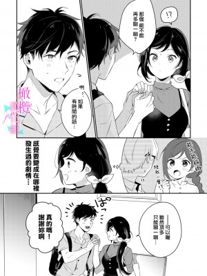 [うもう] 情熱とかいて性欲とよむ 1-5 [橄榄汉化组]_125
