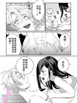 [うもう] 情熱とかいて性欲とよむ 1-5 [橄榄汉化组]_026