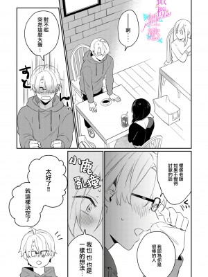 [うもう] 情熱とかいて性欲とよむ 1-5 [橄榄汉化组]_044