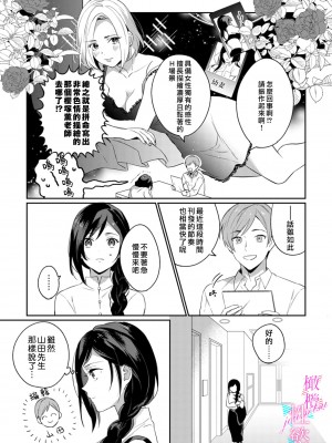 [うもう] 情熱とかいて性欲とよむ 1-5 [橄榄汉化组]_005