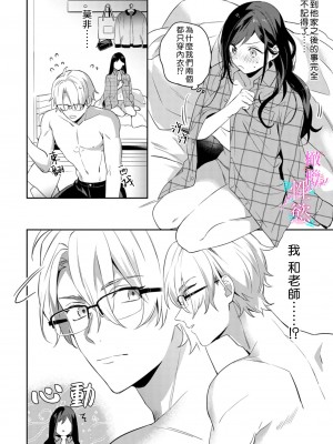 [うもう] 情熱とかいて性欲とよむ 1-5 [橄榄汉化组]_022