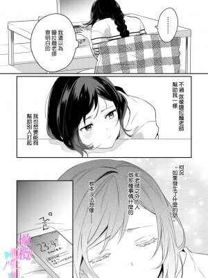 [うもう] 情熱とかいて性欲とよむ 1-5 [橄榄汉化组]_131