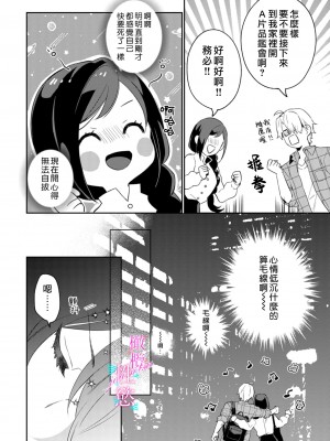 [うもう] 情熱とかいて性欲とよむ 1-5 [橄榄汉化组]_018