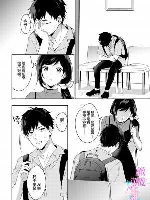 [うもう] 情熱とかいて性欲とよむ 1-5 [橄榄汉化组]_121