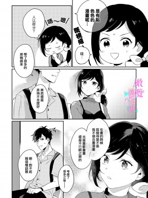 [うもう] 情熱とかいて性欲とよむ 1-5 [橄榄汉化组]_123