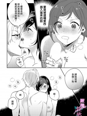 [うもう] 情熱とかいて性欲とよむ 1-5 [橄榄汉化组]_077