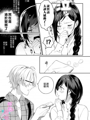 [うもう] 情熱とかいて性欲とよむ 1-5 [橄榄汉化组]_011