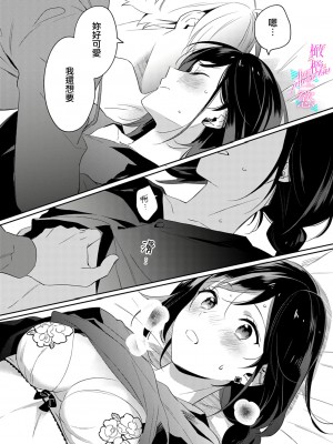 [うもう] 情熱とかいて性欲とよむ 1-5 [橄榄汉化组]_054