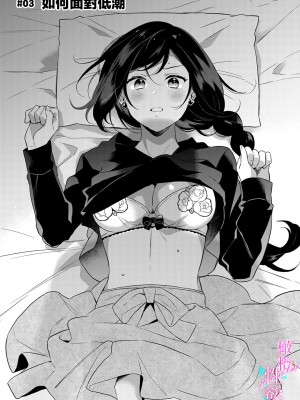 [うもう] 情熱とかいて性欲とよむ 1-5 [橄榄汉化组]_058