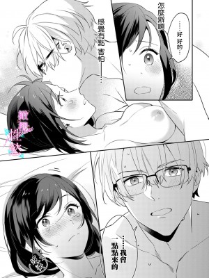 [うもう] 情熱とかいて性欲とよむ 1-5 [橄榄汉化组]_071