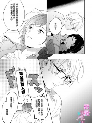 [うもう] 情熱とかいて性欲とよむ 1-5 [橄榄汉化组]_110