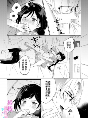 [うもう] 情熱とかいて性欲とよむ 1-5 [橄榄汉化组]_113