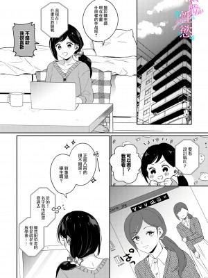 [うもう] 情熱とかいて性欲とよむ 1-5 [橄榄汉化组]_092