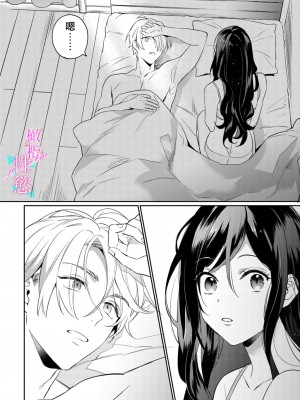 [うもう] 情熱とかいて性欲とよむ 1-5 [橄榄汉化组]_020