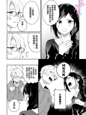 [うもう] 情熱とかいて性欲とよむ 1-5 [橄榄汉化组]_041