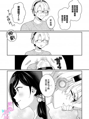 [うもう] 情熱とかいて性欲とよむ 1-5 [橄榄汉化组]_106