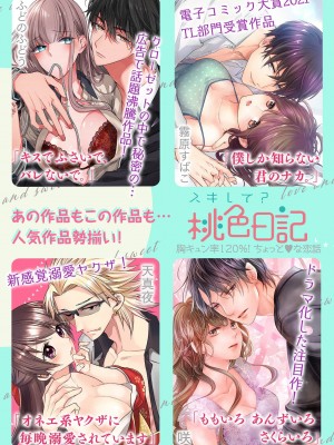 [うもう] 情熱とかいて性欲とよむ 1-5 [橄榄汉化组]_027