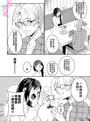 [うもう] 情熱とかいて性欲とよむ 1-5 [橄榄汉化组]_014