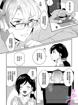 [うもう] 情熱とかいて性欲とよむ 1-5 [橄榄汉化组]_096