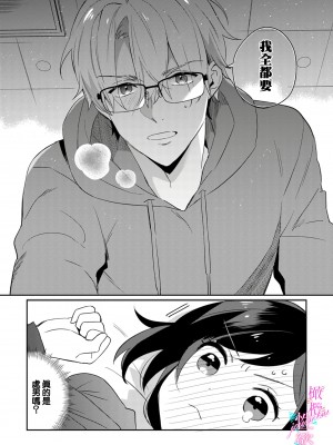 [うもう] 情熱とかいて性欲とよむ 1-5 [橄榄汉化组]_055