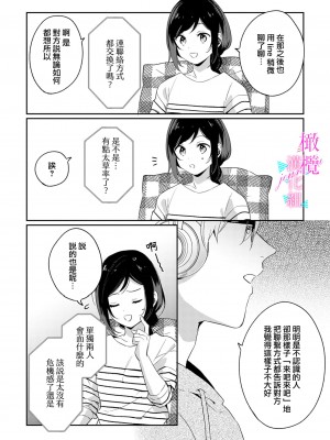[うもう] 情熱とかいて性欲とよむ 1-5 [橄榄汉化组]_127